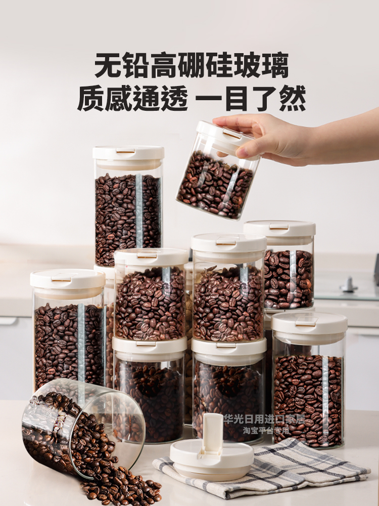 密封玻璃罐可可豆密封罐食品級儲存容器便攜咖啡用