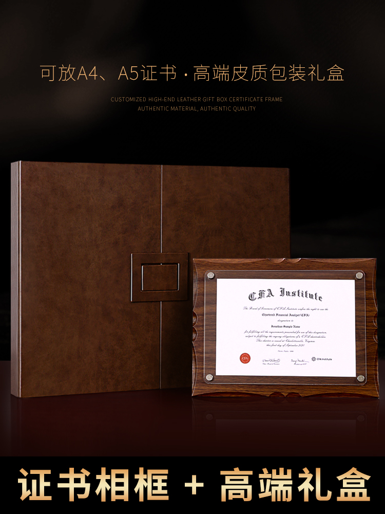 簡約現代證書框a4證照展示框授權書榮譽證書相框框架皮質高檔禮盒
