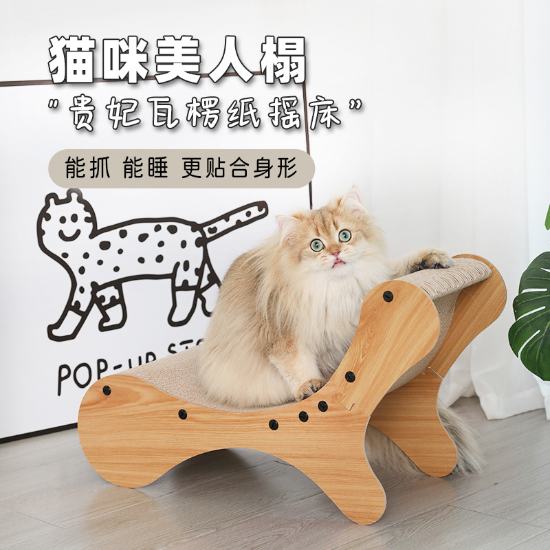 寵物最愛貓抓板 耐磨不掉屑 貴妃椅貓爬架 (8.3折)